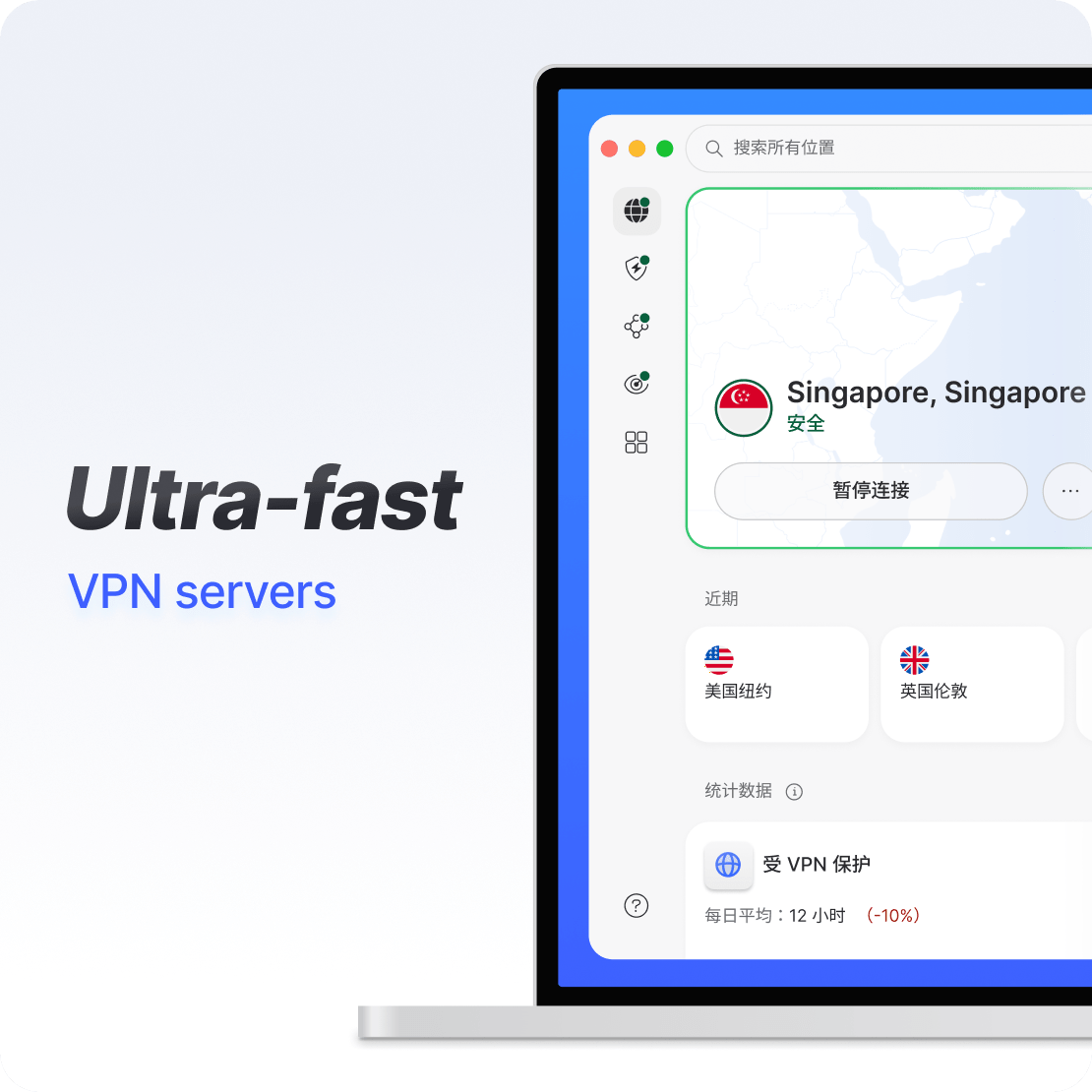 笔记本电脑上的 twittervpn加速器vpn 应用界面展示超快的 VPN 连接。